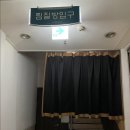 그린파크목욕탕 이미지