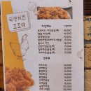 꼬꼬야치킨 이미지