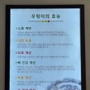 명품우렁추어탕 이미지