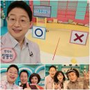 MBC ＜기분좋은날＞ 뇌졸중과 만성염증 편 녹화다녀왔습니다 게스트는 인생은 미완성 이진관 가수님과 소문난 효녀 가수 현숙 님이셨습니다 이미지