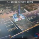 마리나주유소 이미지