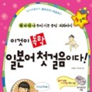 일본어 첫걸음 이미지