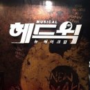 자칭뮤덕) 지금까지 본 뮤지컬 리스트 정리해보기 🧛🏻‍♂️🦷🩸👍