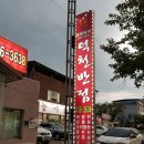 덕천반점２ 이미지