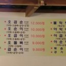 신바람곱창 이미지