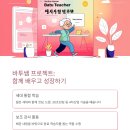 나도 쌤 강사양성과정 이미지