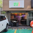 임실두루치기 | 강남 삼겹살 잡담 논현동 주택가에 숨어 있던 냉삼 맛집 주차 콜키지