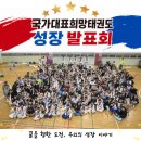 사랑가득 희망 태권도장 | 행신동 태권도: 희망 성장 발표회, 멋진 도전과 성장의 순간!