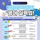 송도아너스영어학원