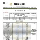 미라클바이오주식회사