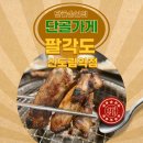 신도림좋은약국 | 서울 구로구 팔각도 신도림역점 숯불 닭갈비 솔직 리뷰