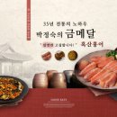 흑산홍어집 이미지
