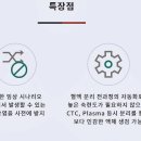 클리노믹스 의료기기 이미지