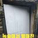 판교로156번길 | 녹슬어서 떨어진 방화문 철문 교체