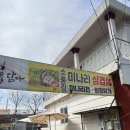 소풍길 | 양산 원동 매화마을 미나리축제 웨이팅 맛집 소풍길 내돈내산 솔직후기