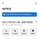 호텔꼬뮨 광릉수목원점 이미지