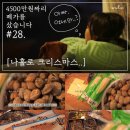 오느른