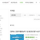 한국폴리텍 III 대학 춘천2캠퍼스 | 공기업 채용일정 시즌 윈스펙으로 공기업 취업