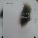 바람길목 Daum카페