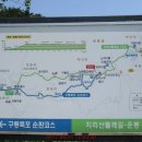 지리산둘레길 1코스 이미지