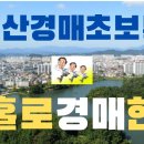 부동산경매 초보입문,경매공부방법. 이미지