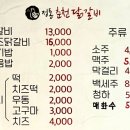 방배로16길 11-7 이미지