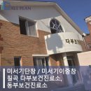 다부보건진료소 이미지