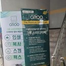 씨유 안산단원고정문점 | [안산 스터디카페]그루스터디카페 안산고잔센터 다녀왔어요!