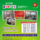 찬양음악학원 이미지