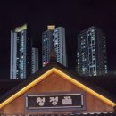 청정골수로집 이미지