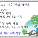 씨앤비커피제빵학원