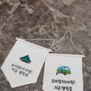 캠핑월 이미지