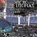 ACT 페스티벌 BBS