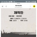 2025 가족뮤지컬 <설민석의 한국사 대모험 - 영웅의 시간> 이미지