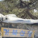 시골산장 이미지
