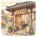 한국지엠 진영바로서비스 | 김해 진영 할매갈비 맛집 방문 후기 및 이용 꿀팁 정리