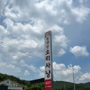미진축산구미인동점 | 구미 오리맛집 구평동 “천생산오리사냥” 부모님과 능이누룽지한방약백숙으로 몸보신 대대대성공!