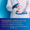 굿스마일치과교정과치과의원 이미지