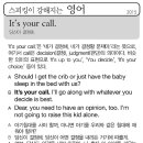It's your call. 이미지
