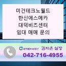 과학밸트공인중개사사무소 이미지