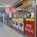 일품양평해장국 백석 | 일산 백석 해장국 맛집, 일품양평해장국 백석유니테크빌점 솔직후기