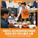 현대아이파크 아파트 경로당 이미지