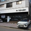파리바게뜨청라 - 서구 청라커낼로319번길 3-1 | 파리바게뜨청라