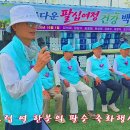 신안그라운드 골프 산수(傘壽)회 축하연 이미지