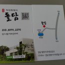 돌담한정식 이미지
