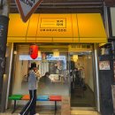[공릉동 맛집] 나만 알고 싶은 역대급 야키토리 전문점, 공릉 '토리타마' 솔직 후기!