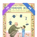 리드인독서논술원일점학원