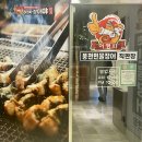 어영차풍천민물장어