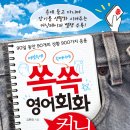 야간) 생활영어 이미지