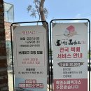 매월흑염소(산동교직영점) 이미지